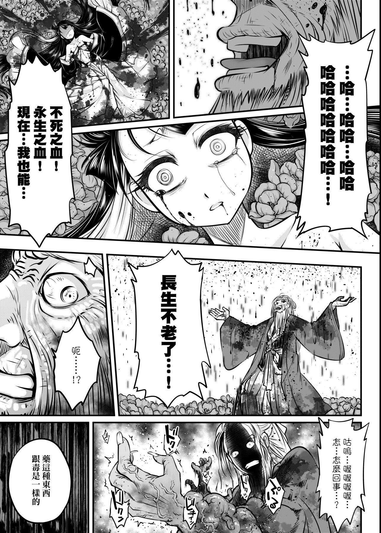 [黒青郎君]永世流転[DL版][黒青郎君]永世流転[DL版]