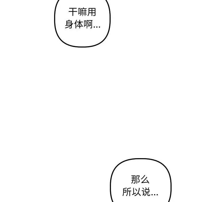 与学姐的那些事第32话