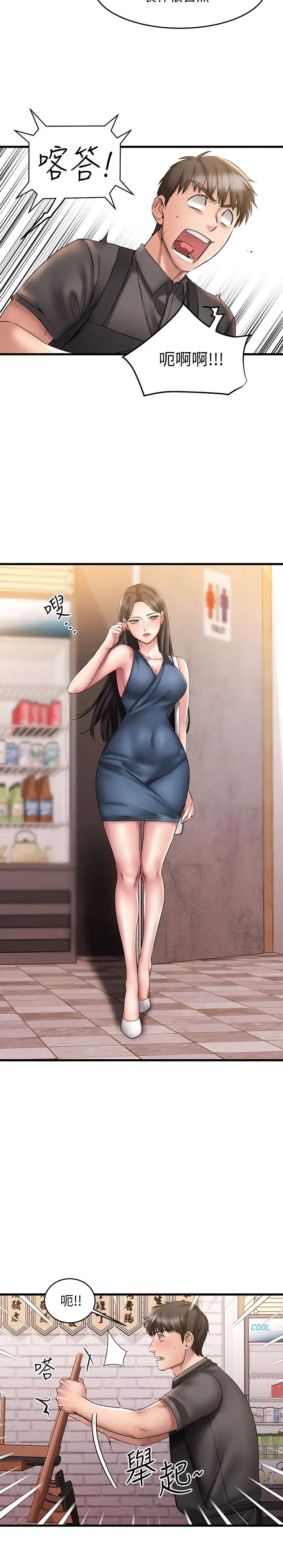 我的好友太超過!第9話-解放慾望的特別方法