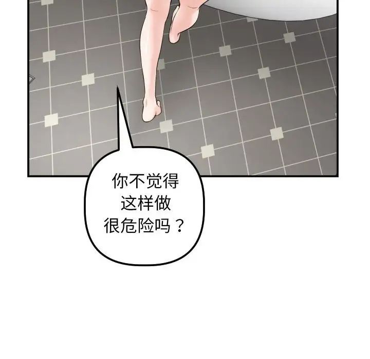 与学姐的那些事第32话