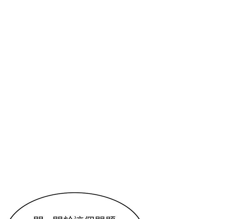 别叫我老师第12话