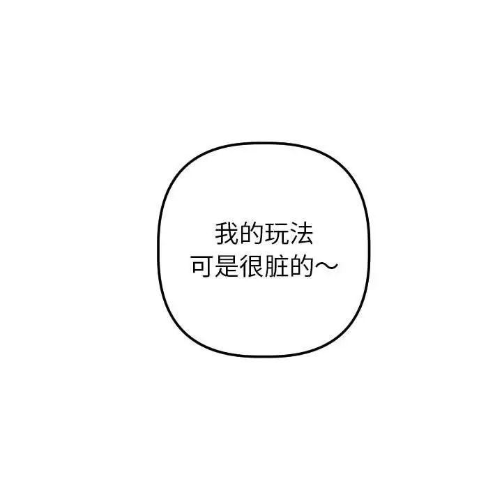 与学姐的那些事第33话