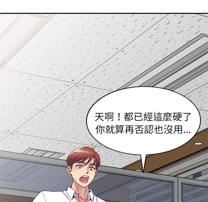 别叫我老师第12话