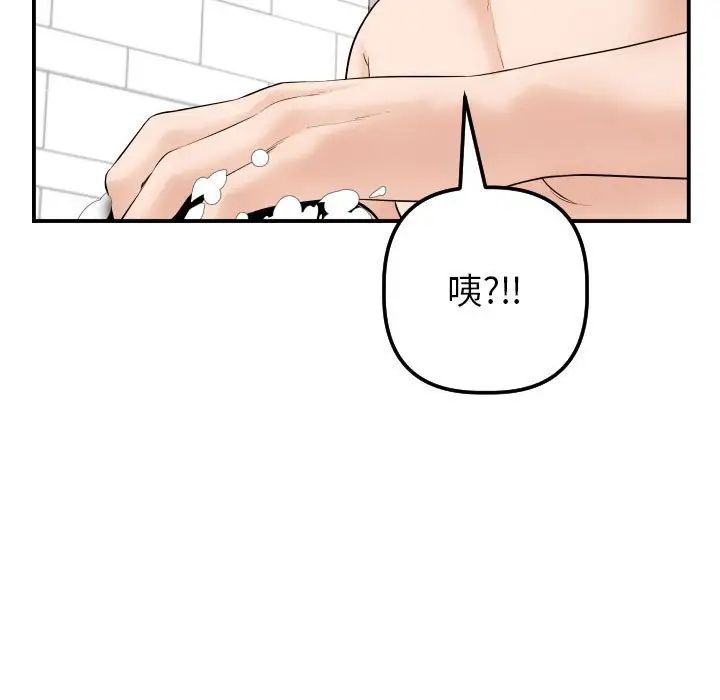 與學姐的那些事第33話