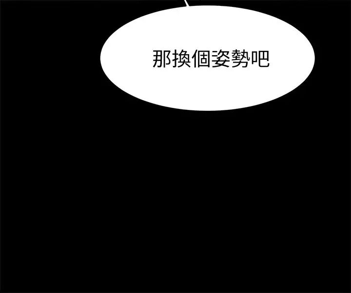 我的好友太超過!第11話-你把我當異性看待過嗎?