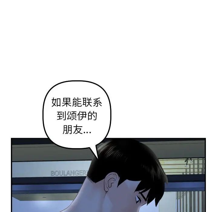 與學姐的那些事第33話