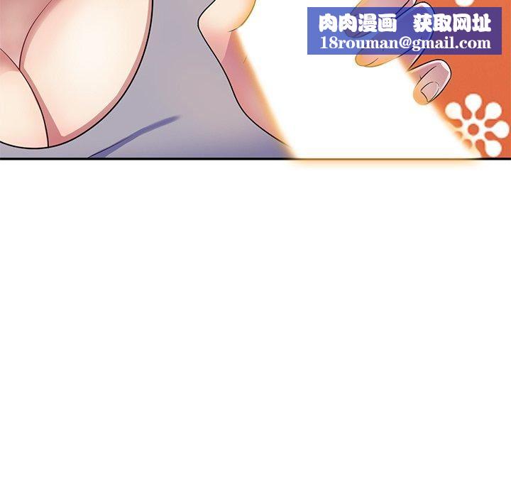 别叫我老师第12话