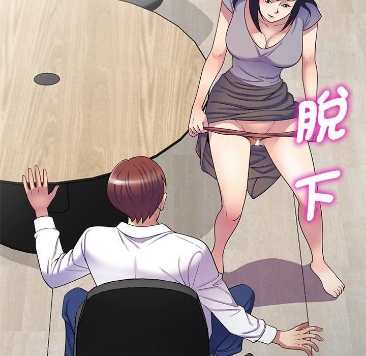 别叫我老师第12话