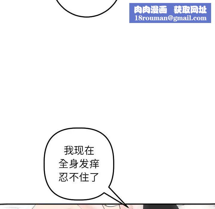 与学姐的那些事第33话