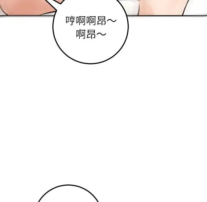 與學姐的那些事第33話