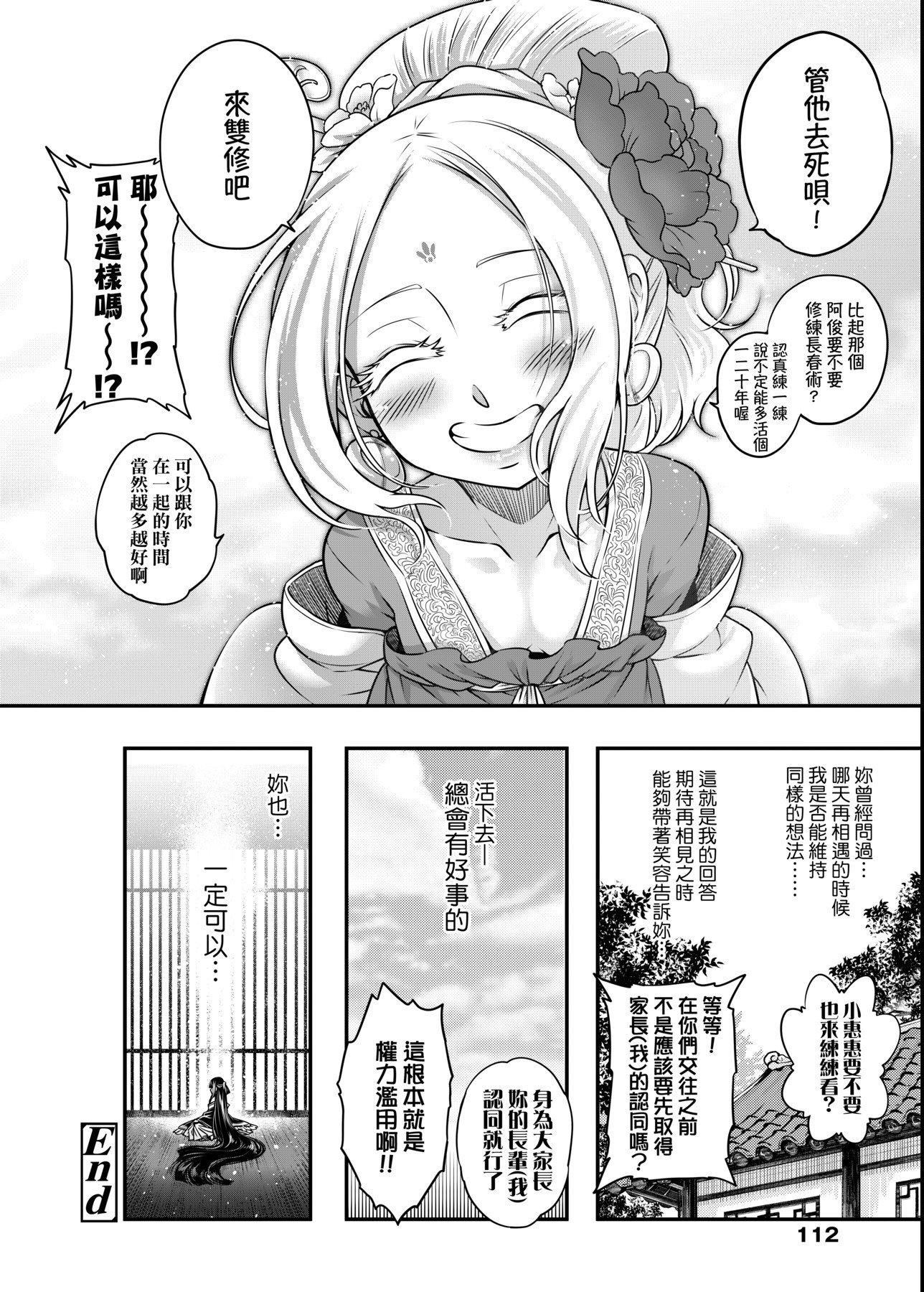 [黒青郎君]永世流転[DL版][黒青郎君]永世流転[DL版]