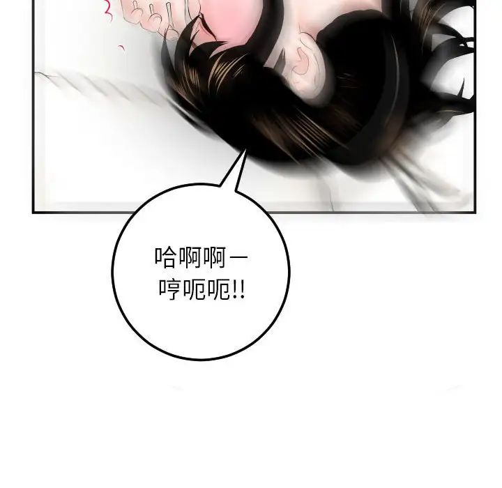 与学姐的那些事第33话