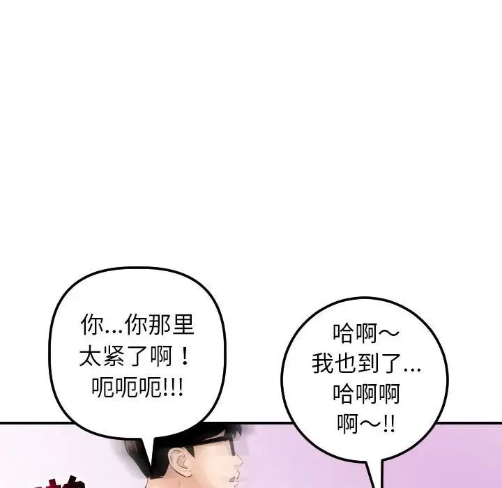 與學姐的那些事第33話