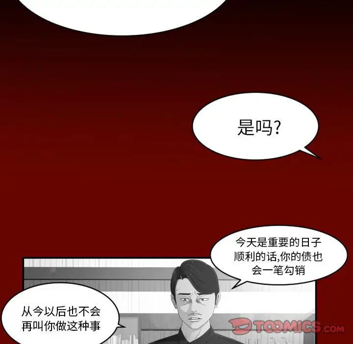 专属契约第30章