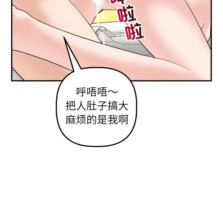 与学姐的那些事第33话