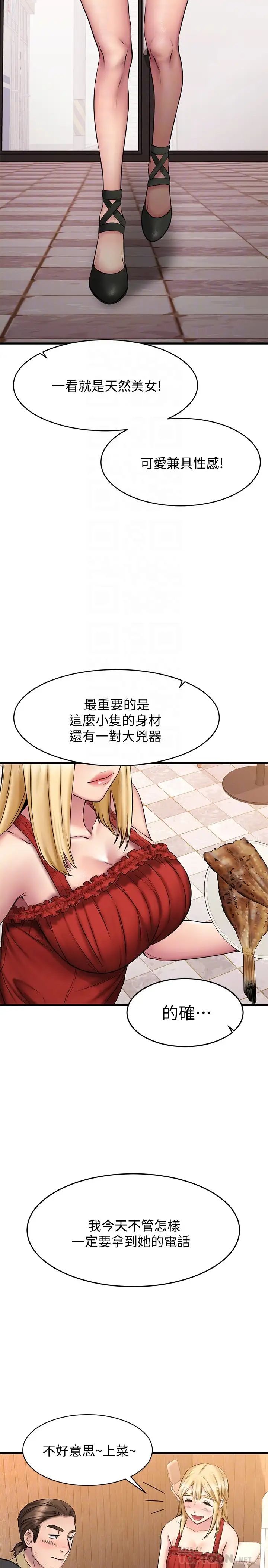 我的好友太超过!第12话-要选谁才行?