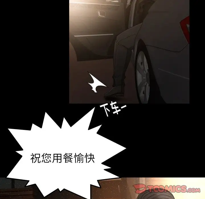 专属契约第30章