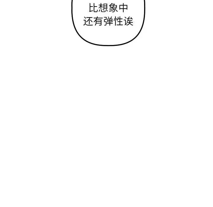 与学姐的那些事第33话