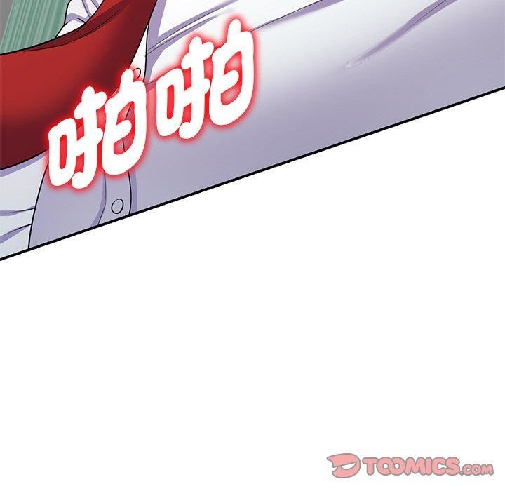 別叫我老師第12話