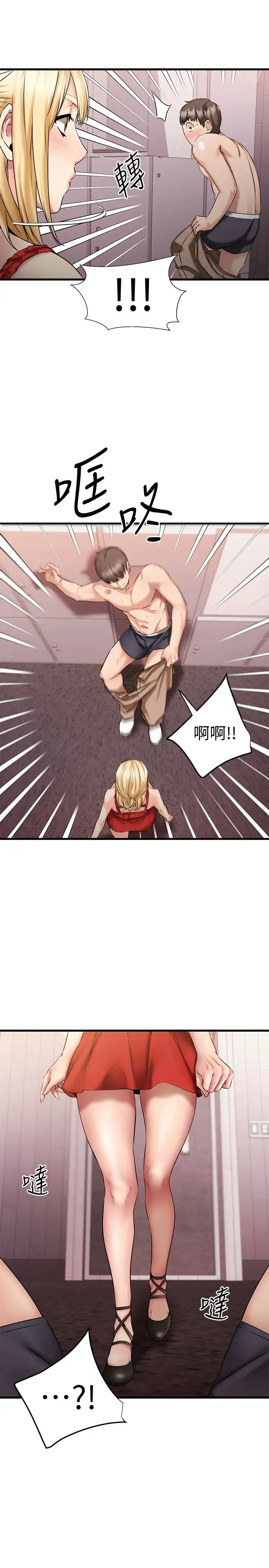 我的好友太超過!第12話-要選誰才行?