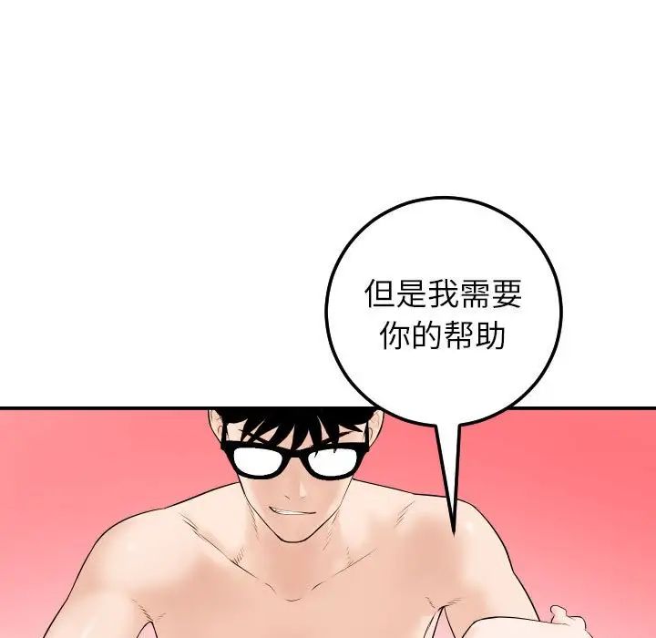 與學姐的那些事第34話