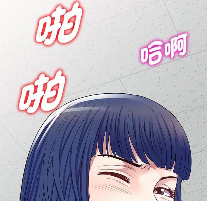 别叫我老师第12话