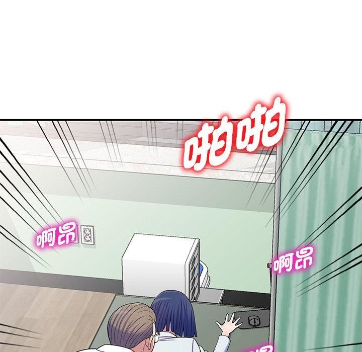 别叫我老师第12话