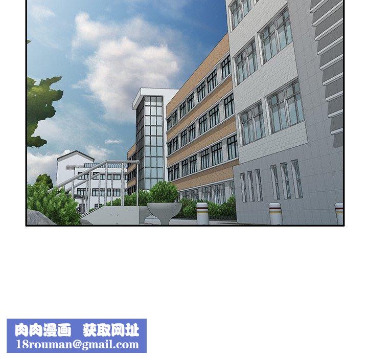 別叫我老師第12話