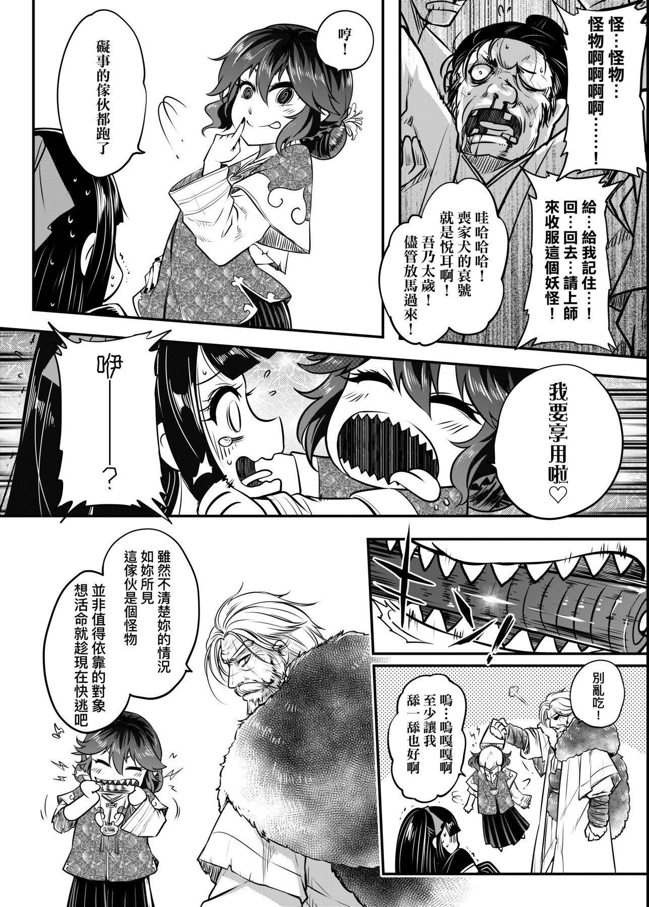 [黒青郎君]永世流転[DL版][黒青郎君]永世流転[DL版]