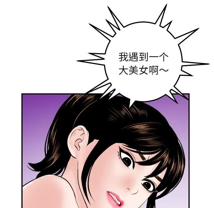 与学姐的那些事第34话