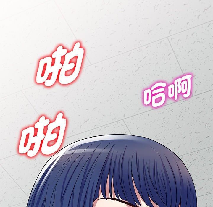 別叫我老師第13話