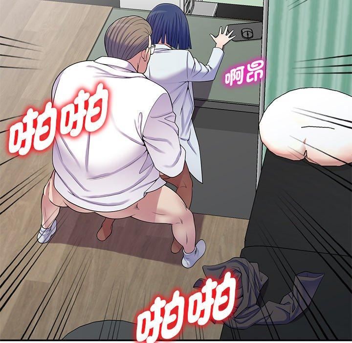 别叫我老师第13话