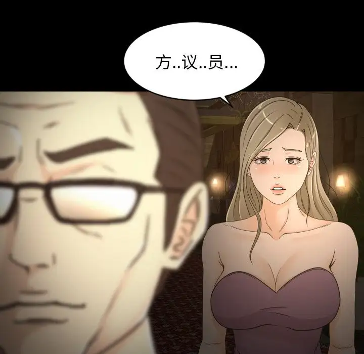 专属契约第30章