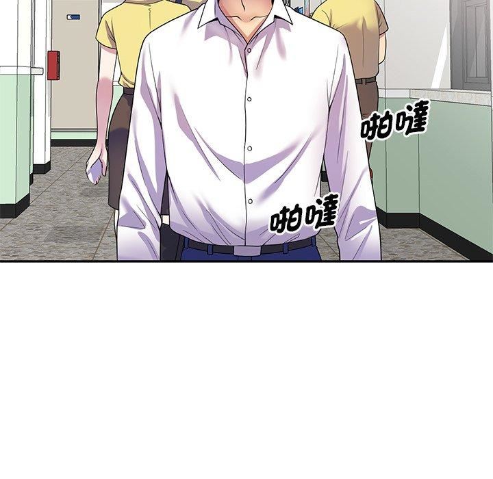 别叫我老师第13话