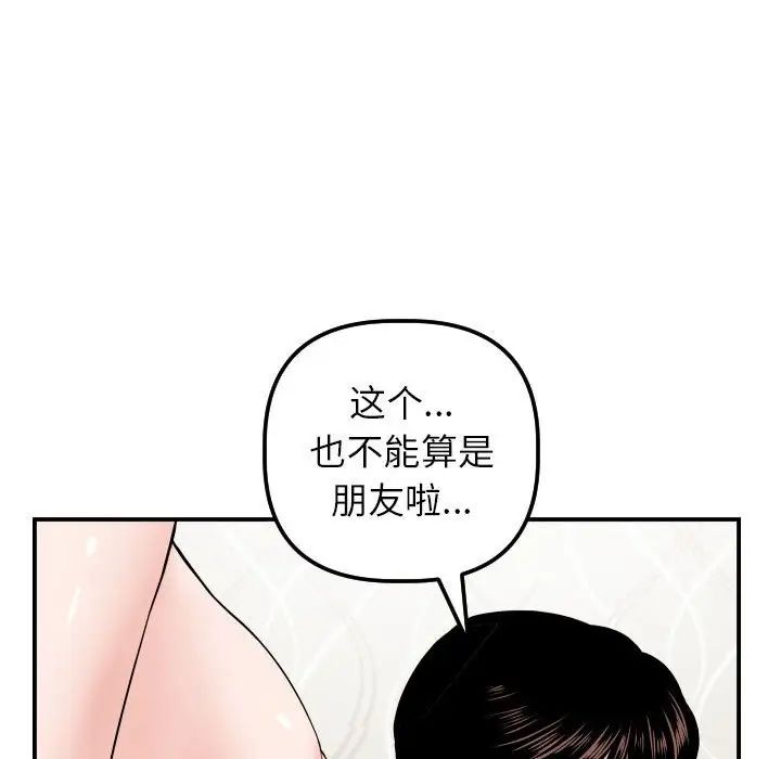 与学姐的那些事第34话