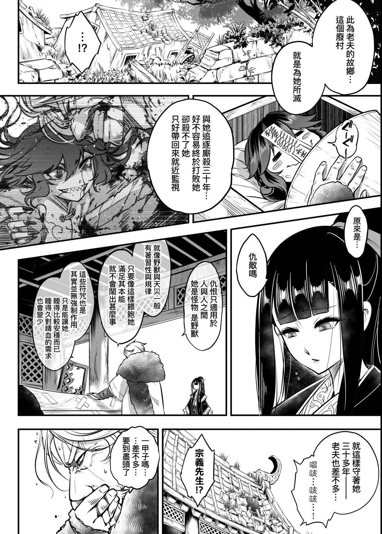 [黒青郎君]永世流転[DL版][黒青郎君]永世流転[DL版]