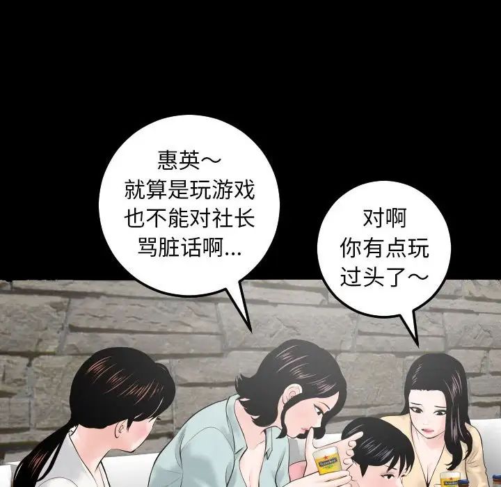 与学姐的那些事第34话