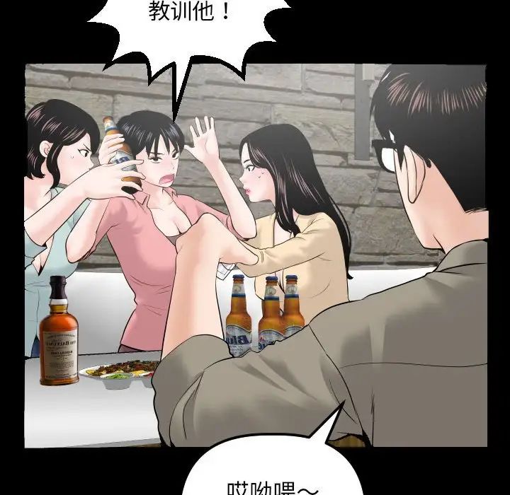 與學姐的那些事第34話