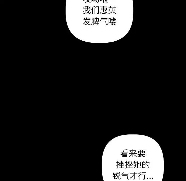 与学姐的那些事第34话