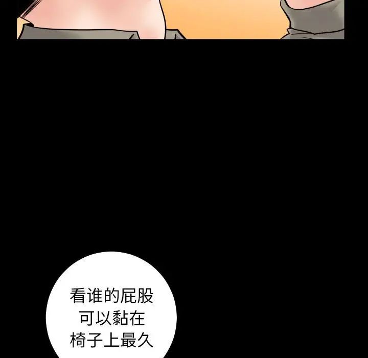 與學姐的那些事第34話