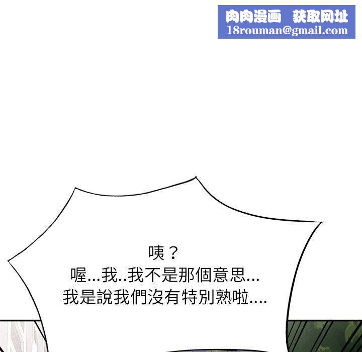 别叫我老师第13话