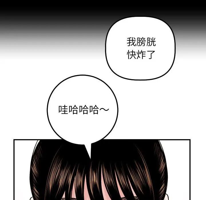 与学姐的那些事第34话