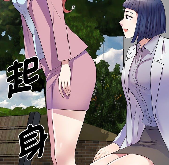 别叫我老师第13话