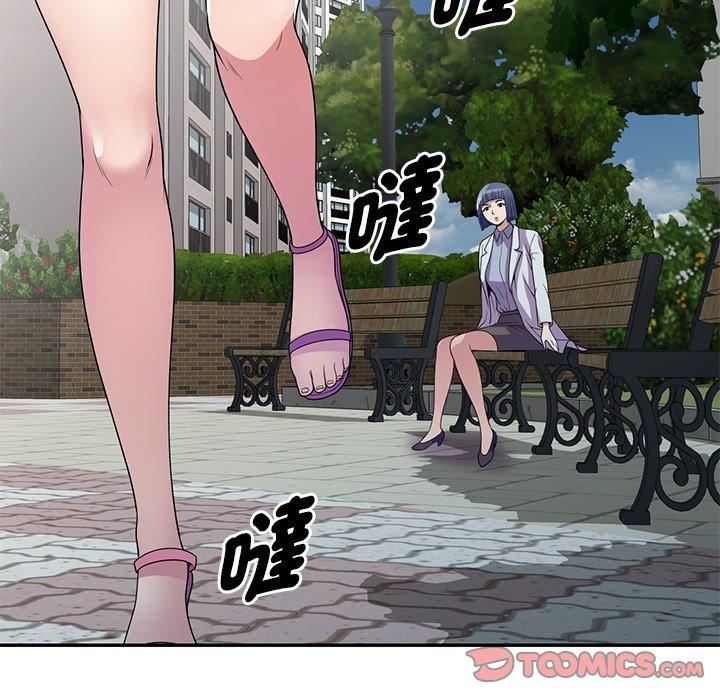 别叫我老师第13话