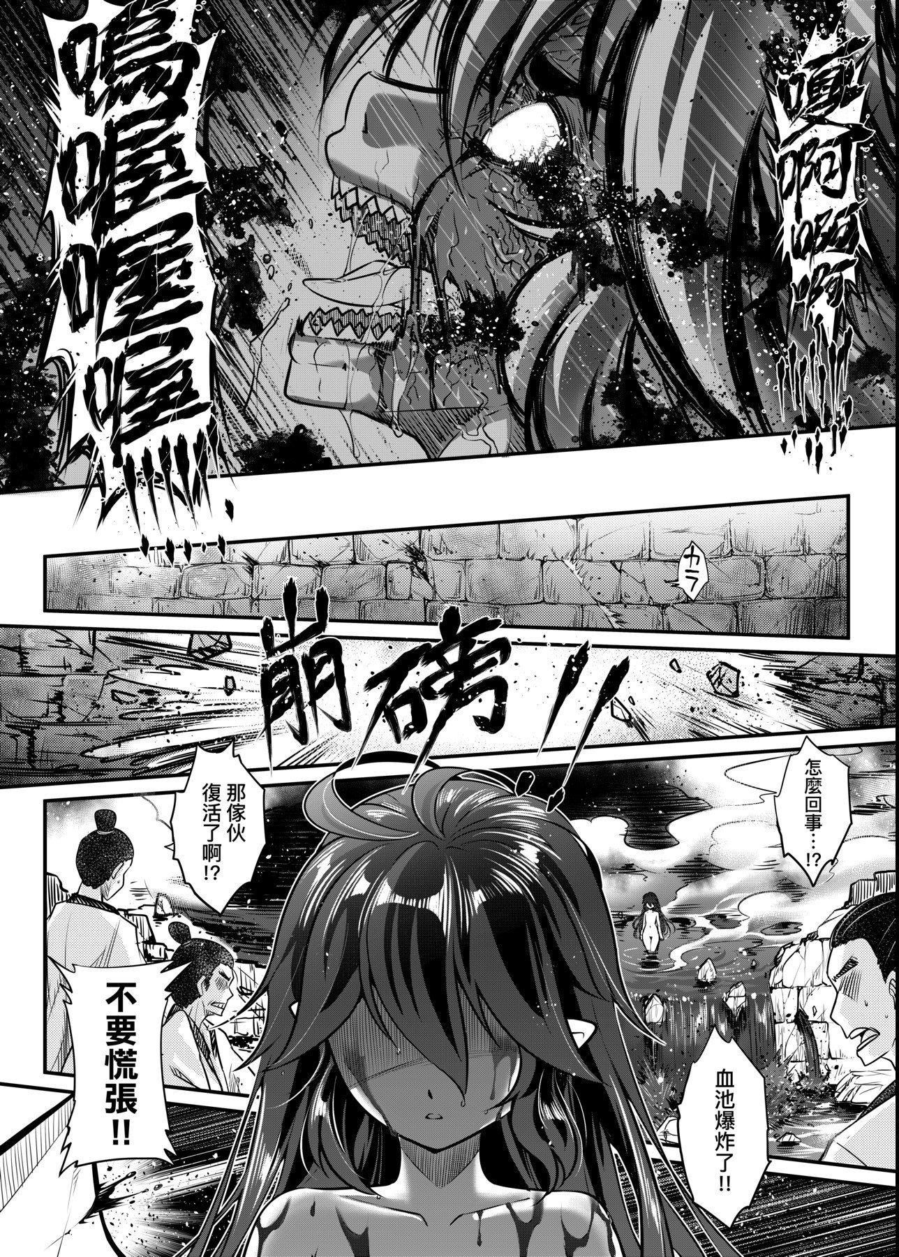 [黒青郎君]永世流転[DL版][黒青郎君]永世流転[DL版]