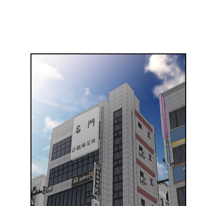 別叫我老師第13話