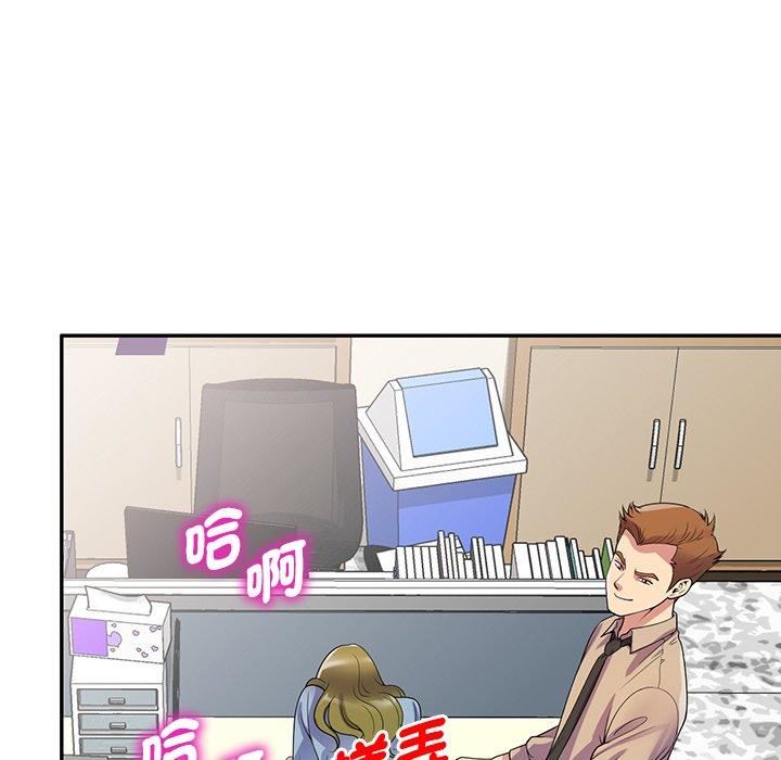 别叫我老师第13话