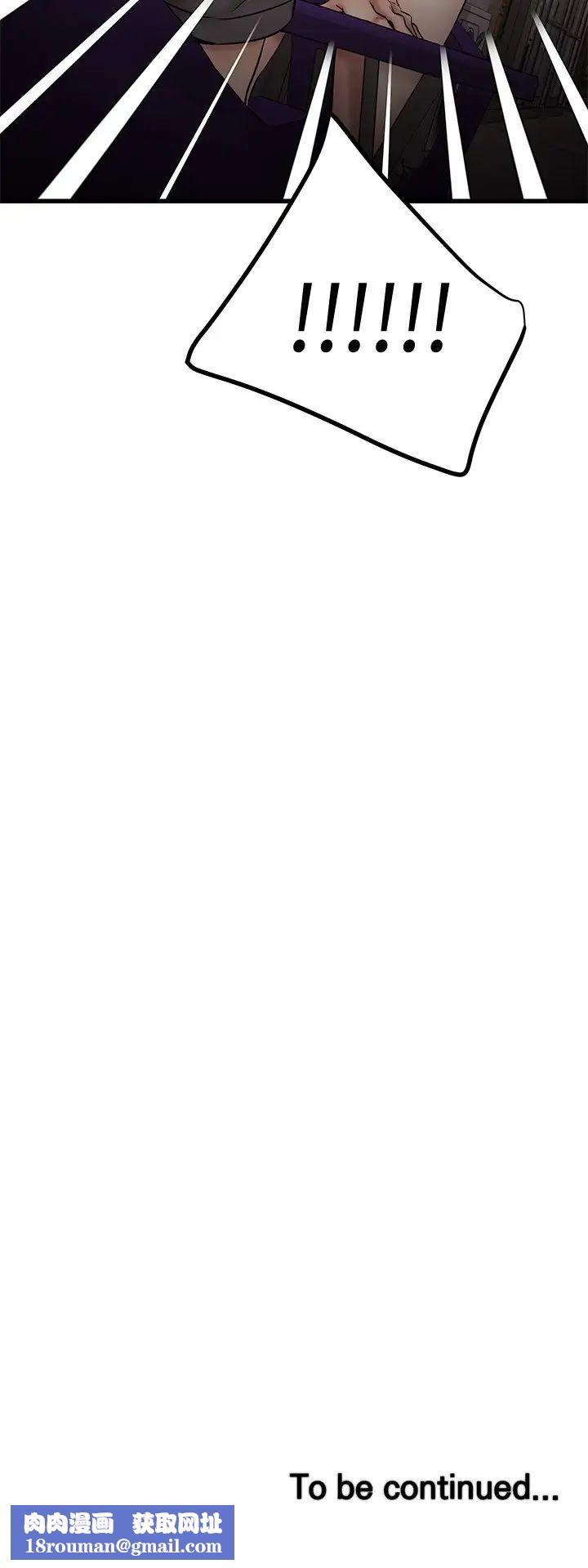 我的好友太超过!第14话-老闆，要和我上床吗?