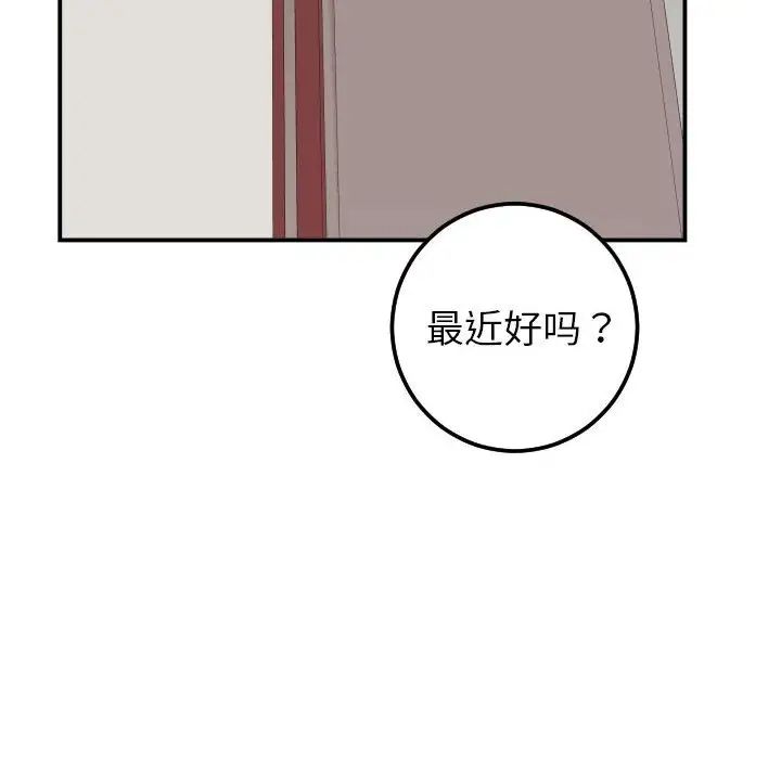 与学姐的那些事第34话