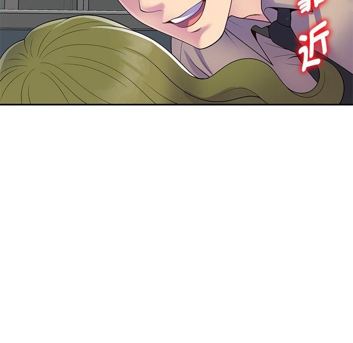 別叫我老師第13話